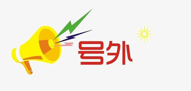 號外：喜迎新年,企業(yè)建站優(yōu)惠活動開始了！